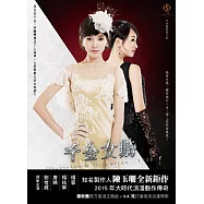 千金女賊【雙封面典藏紀念版】