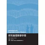研究倫理教學手冊