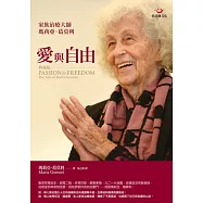 愛與自由：家族治療大師瑪莉亞.葛莫利(典藏版)