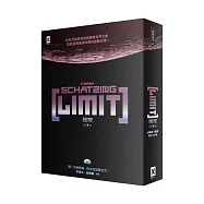 極限 LIMIT [下](《群》作者薛慶太空跨界小說)