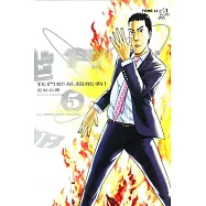 我們都是超能者 5