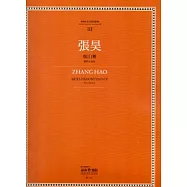 張昊:梅山舞：臺灣作曲家樂譜叢輯III