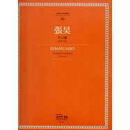 張昊:茶山舞：臺灣作曲家樂譜叢輯III