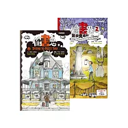 偷書鬼套書 (2冊合售)