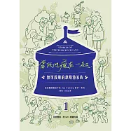 當我們瘋在一起：無可救藥的韋斯特家族 1(中英雙語，附MP3)