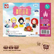 輕黏土好好玩/童話公主夢幻派對(盒裝版)-內含6色超輕黏土+黏土工具4件組+23款可愛公主造型及飾品黏土教學+2種派對遊戲紙盤)
