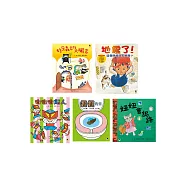 孩子的生活好習慣套書(一套五冊)