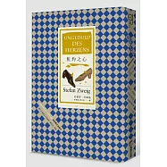 焦灼之心(首度德文譯本)