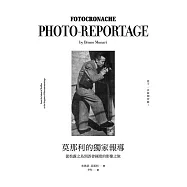 莫那利的獨家報導：FOTOCRONACHE