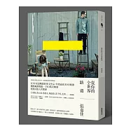 從你的全世界路過(限量贈送「路過，不再難過」心情風景卡)