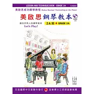 <美啟思>成功鋼琴教本：2A級+CD