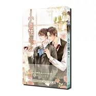 小白楊(五)(完)