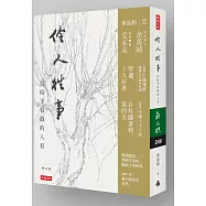 伶人往事：寫給不看戲的人看(增訂版)