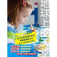 地球上的天堂： 全球發展最快的華德福教養方式，給孩子最優質的童年