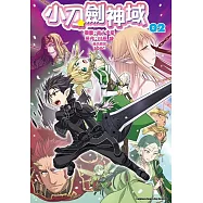 小刀劍神域 02
