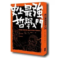 史上最強哲學入門：從柏拉圖、尼采到沙特，改變人生方向的31位西方哲人(二版)