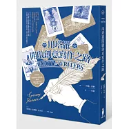 用塔羅開啟創意寫作之路