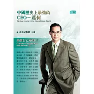 中國歷史上最強的CEO：蕭何(無書，2CD)