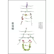 青春【全新版】