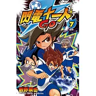 閃電十一人GO 7(完)
