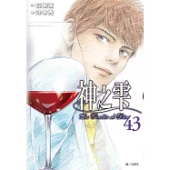 神之雫(43)