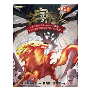 文字魔人漫畫版 8