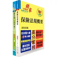 臺銀人壽六職等(財務會計)套書(贈題庫網帳號1組)