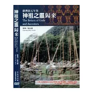 神祖之靈歸來(家用版)