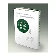 妖怪學講義錄(總論)