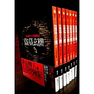 盜墓玄機-套書<1-7>(完)