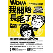 WOW!我開始長毛了：給9到16歲男生女生探索身體與心理變化的專屬讀本