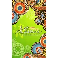 臺北請再聽我說!第14屆外籍勞工詩文選集 Poem Part XIV, 2014 [精裝]