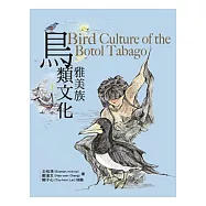 雅美族鳥類文化