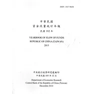 中華民國資金流量統計年報103年12月(民國102年)