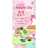 風城微旅行：A mini-vacation & leisure tour in Hsinchu city