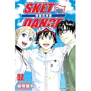 SKET DANCE學園救援團 32完