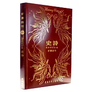 好燙詩刊：ἐ&pi;ύ&lambda;&lambda;&iota;&alpha; 史詩