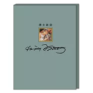 莎士比亞：威尼斯商人&仲夏夜之夢