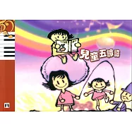 大鴻音樂圖書五線譜-4行