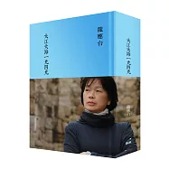 大江大海一九四九(典藏版)