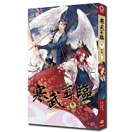 寒武再臨 卷二：傀儡玉篇