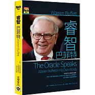 睿智 巴菲特