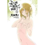 在地下城尋求邂逅是否搞錯了什麼(05)限定版