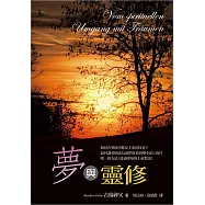 夢與靈修：重新聽見「被遺忘的上帝話語」(精裝)