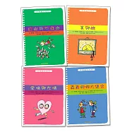 哲學種子(第一輯)：真真假假大集合+自由與不自由+美與醜+愛情與友情