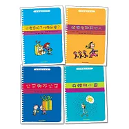 哲學種子(第二輯)：什麼是好?什麼是壞?+領導者與其他人+身體與心靈+公平與不公平
