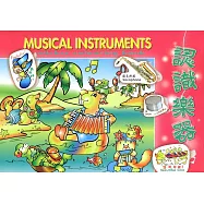 認識樂器(著色本)