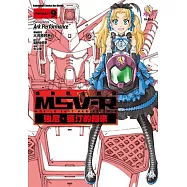 機動戰士鋼彈 MSV-R 強尼.萊汀的歸來 09