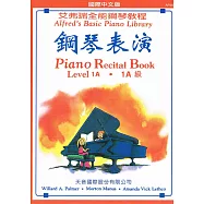 <艾弗瑞>鋼琴表演1A