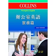 Collins 辦公室英語：實務篇(附光碟)